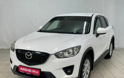 Mazda CX-5 II, 2014 год, 1 489 000 рублей, 1 фотография