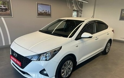 Hyundai Solaris II рестайлинг, 2020 год, 1 399 000 рублей, 1 фотография