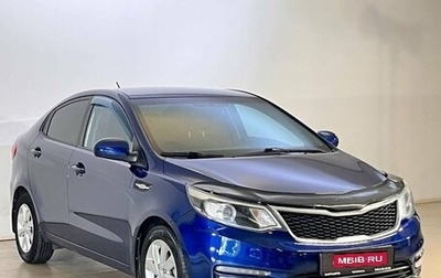 KIA Rio III рестайлинг, 2016 год, 1 125 000 рублей, 1 фотография