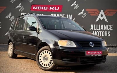 Volkswagen Touran III, 2004 год, 655 000 рублей, 1 фотография