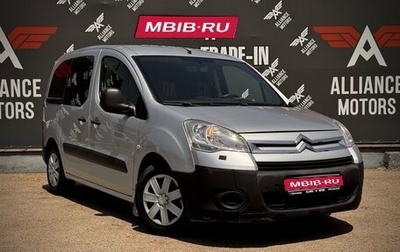 Citroen Berlingo II рестайлинг, 2010 год, 685 000 рублей, 1 фотография