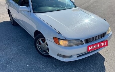 Toyota Mark II VIII (X100), 1994 год, 748 000 рублей, 1 фотография