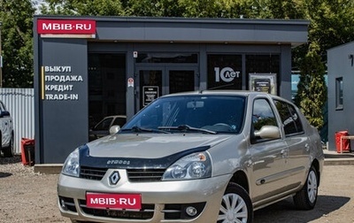 Renault Symbol I, 2008 год, 429 000 рублей, 1 фотография