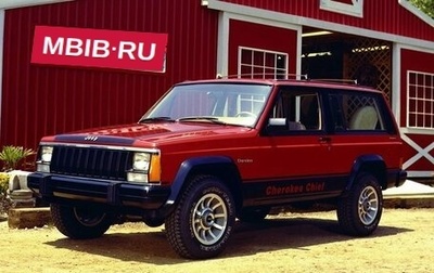 Jeep Cherokee, 1994 год, 800 000 рублей, 1 фотография