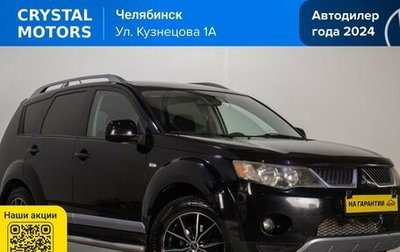 Mitsubishi Outlander III рестайлинг 3, 2007 год, 1 019 000 рублей, 1 фотография