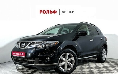 Nissan Murano, 2011 год, 1 297 000 рублей, 1 фотография