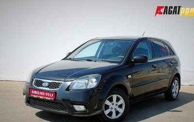 KIA Rio II, 2010 год, 525 000 рублей, 1 фотография