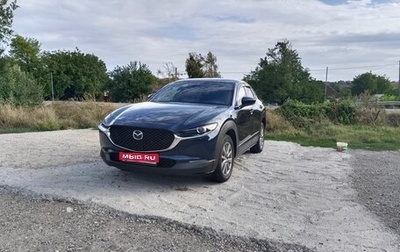 Mazda CX-30 I, 2021 год, 2 470 000 рублей, 1 фотография