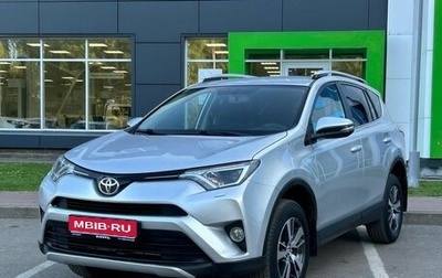 Toyota RAV4, 2017 год, 2 450 000 рублей, 1 фотография