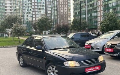 KIA Spectra II (LD), 2008 год, 130 000 рублей, 1 фотография
