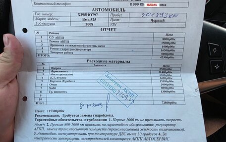 BMW 5 серия, 2008 год, 1 000 000 рублей, 16 фотография