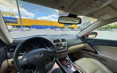 Lexus IS II рестайлинг 2, 2007 год, 1 250 000 рублей, 1 фотография