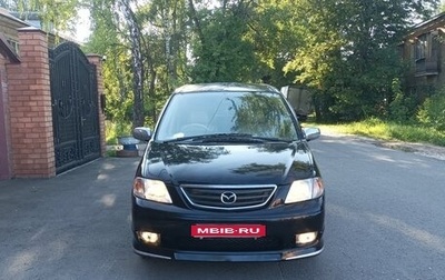Mazda MPV II, 2001 год, 635 000 рублей, 1 фотография