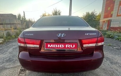 Hyundai Sonata VI, 2008 год, 650 000 рублей, 1 фотография