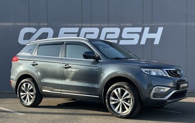 Geely Atlas I, 2019 год, 1 750 000 рублей, 1 фотография