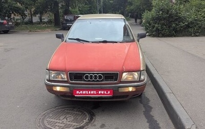 Audi 80, 1988 год, 110 000 рублей, 1 фотография