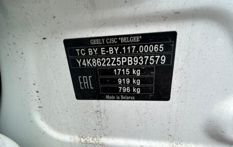 Geely Coolray I, 2023 год, 1 270 000 рублей, 16 фотография