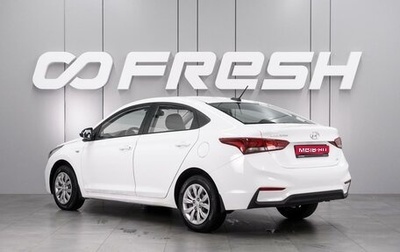 Hyundai Solaris II рестайлинг, 2017 год, 959 000 рублей, 1 фотография