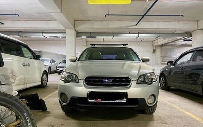Subaru Outback III, 2005 год, 850 000 рублей, 1 фотография