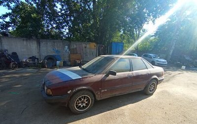 Audi 80, 1992 год, 95 000 рублей, 1 фотография