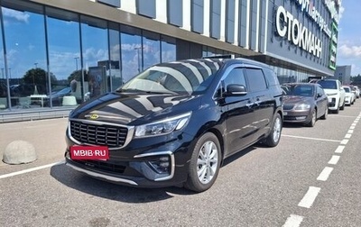 KIA Carnival III, 2018 год, 2 550 000 рублей, 1 фотография