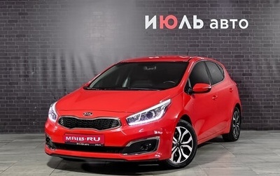 KIA cee'd III, 2016 год, 1 460 000 рублей, 1 фотография