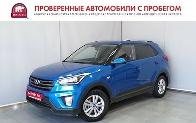 Hyundai Creta I рестайлинг, 2017 год, 1 957 000 рублей, 1 фотография