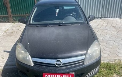 Opel Astra H, 2006 год, 480 000 рублей, 1 фотография