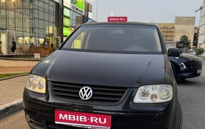 Volkswagen Touran III, 2004 год, 475 000 рублей, 1 фотография