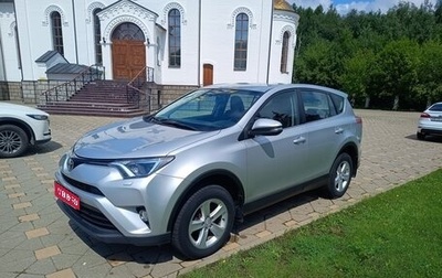 Toyota RAV4, 2018 год, 1 950 000 рублей, 1 фотография