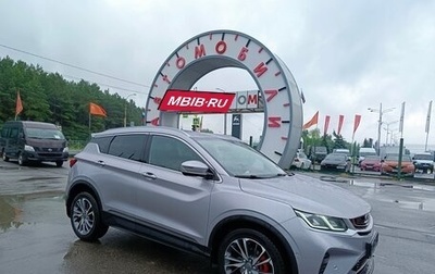 Geely Coolray I, 2020 год, 1 699 995 рублей, 1 фотография