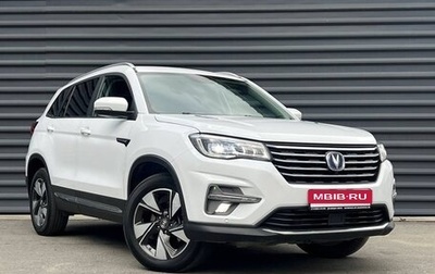 Changan CS75 I рестайлинг, 2020 год, 1 545 000 рублей, 1 фотография
