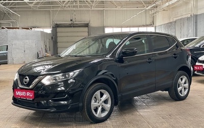 Nissan Qashqai, 2022 год, 1 799 000 рублей, 1 фотография