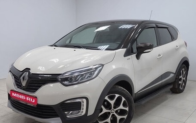 Renault Kaptur I рестайлинг, 2019 год, 1 620 000 рублей, 1 фотография