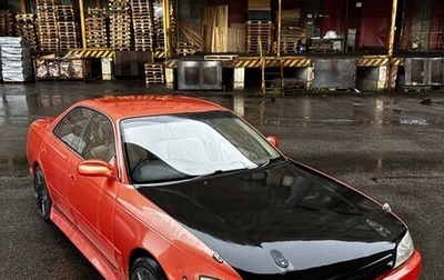 Toyota Mark II VIII (X100), 1995 год, 980 000 рублей, 1 фотография