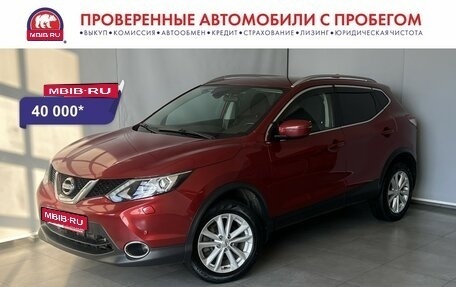 Nissan Qashqai, 2018 год, 1 687 450 рублей, 1 фотография