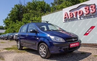 Hyundai Getz I рестайлинг, 2010 год, 387 000 рублей, 1 фотография