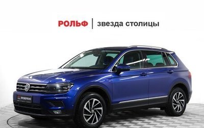 Volkswagen Tiguan II, 2018 год, 2 090 000 рублей, 1 фотография