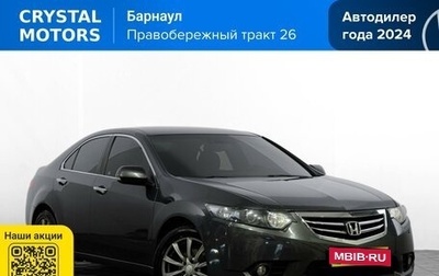 Honda Accord VIII рестайлинг, 2011 год, 1 349 000 рублей, 1 фотография