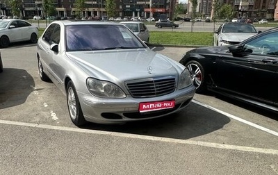 Mercedes-Benz S-Класс, 2003 год, 900 000 рублей, 1 фотография