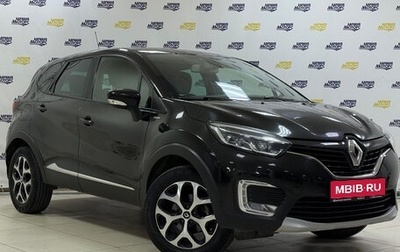 Renault Kaptur I рестайлинг, 2017 год, 1 591 000 рублей, 1 фотография