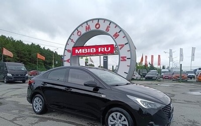 Hyundai Solaris II рестайлинг, 2020 год, 1 494 995 рублей, 1 фотография