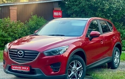 Mazda CX-5 II, 2015 год, 1 650 000 рублей, 1 фотография