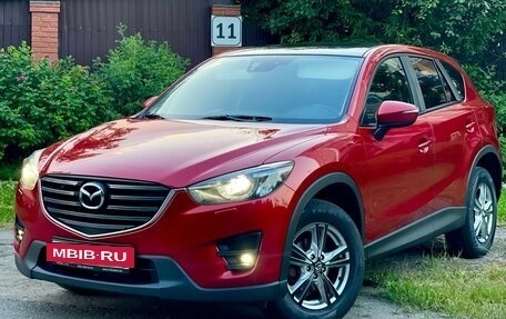Mazda CX-5 II, 2015 год, 1 650 000 рублей, 3 фотография