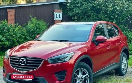 Mazda CX-5 II, 2015 год, 1 650 000 рублей, 4 фотография