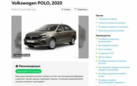 Volkswagen Polo VI (EU Market), 2020 год, 1 299 000 рублей, 23 фотография