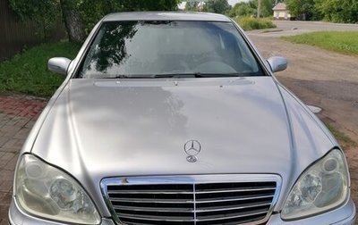 Mercedes-Benz S-Класс, 2001 год, 720 000 рублей, 1 фотография