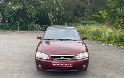 KIA Spectra II (LD), 2007 год, 340 000 рублей, 1 фотография