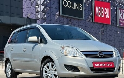 Opel Zafira B, 2011 год, 897 000 рублей, 1 фотография