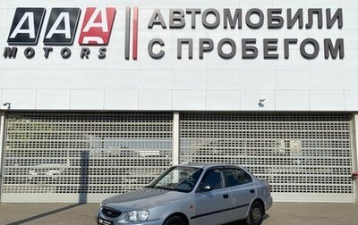 Hyundai Accent II, 2008 год, 397 000 рублей, 1 фотография